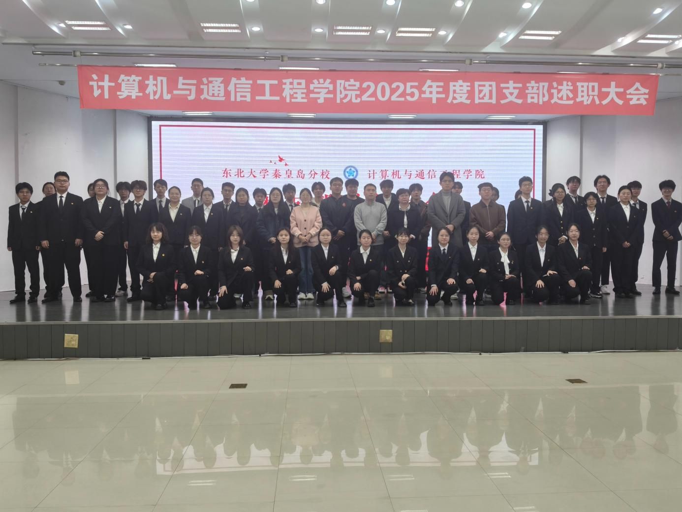 必赢官网召开2025年度团支部述职大会