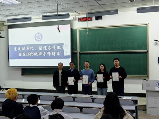 必赢官网召开2025级本科生班导师聘任大会