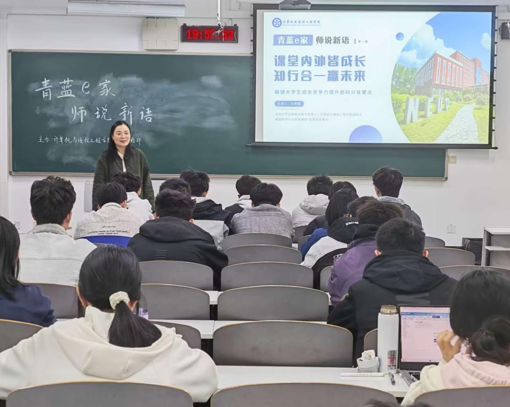 必赢官网品牌活动“青蓝e家·师说新语”首期讲座开讲