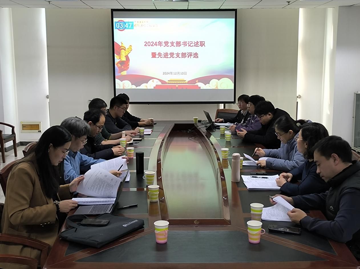 72886必赢欢迎光临党委召开党支部书记述职评议暨先进党支部评选会议