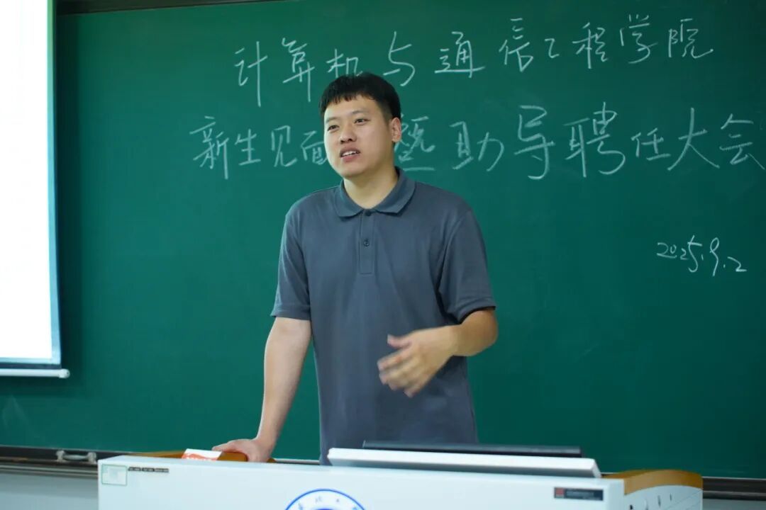 72886必赢欢迎光临2025级专业见面会暨助导聘任大会
