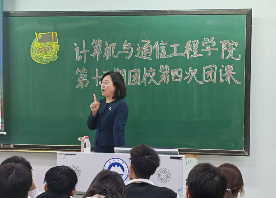 忆团史·铭初心，勇担时代之责——72886必赢欢迎光临开展第十五期团校第四次团课