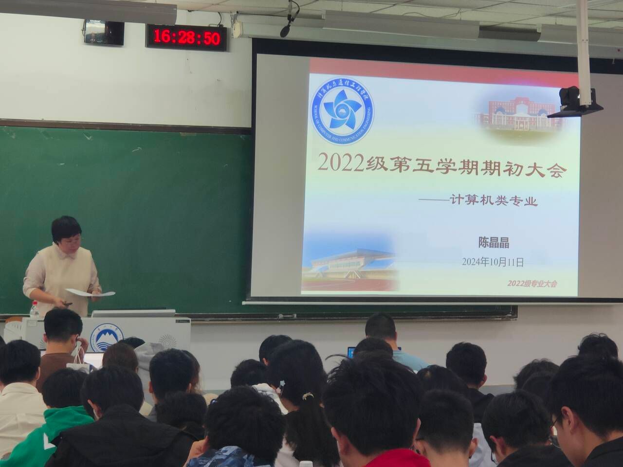 72886必赢欢迎光临召开2022级计算机类专业大会