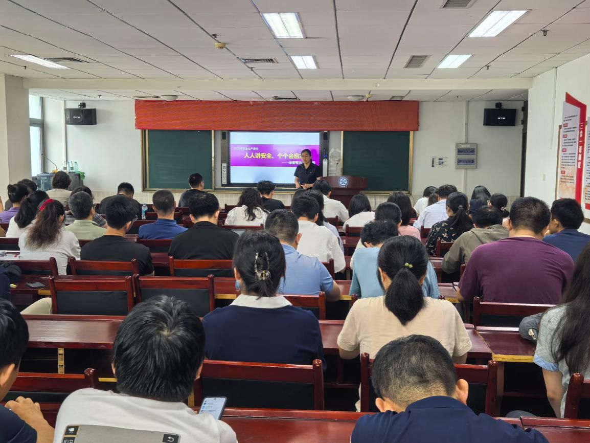 必赢官网召开全体教职工大会