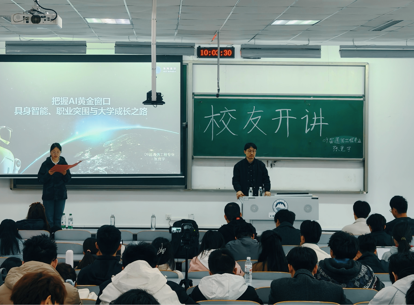 深耕AI领域前沿，解析具身智能未来——必赢官网“青蓝e家・归来讲堂”第二期开讲