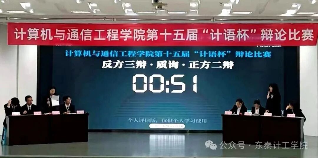 思辨交锋，语辩锋芒——必赢官网第十五届“计语杯”辩论赛落幕