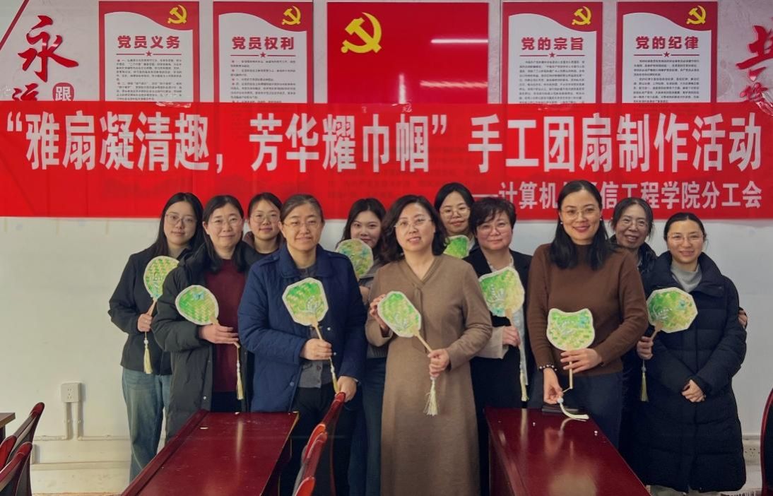 “雅扇凝清趣，芳华耀巾帼”——72886必赢欢迎光临分工会举办“三八”妇女节竹编扇制作活动