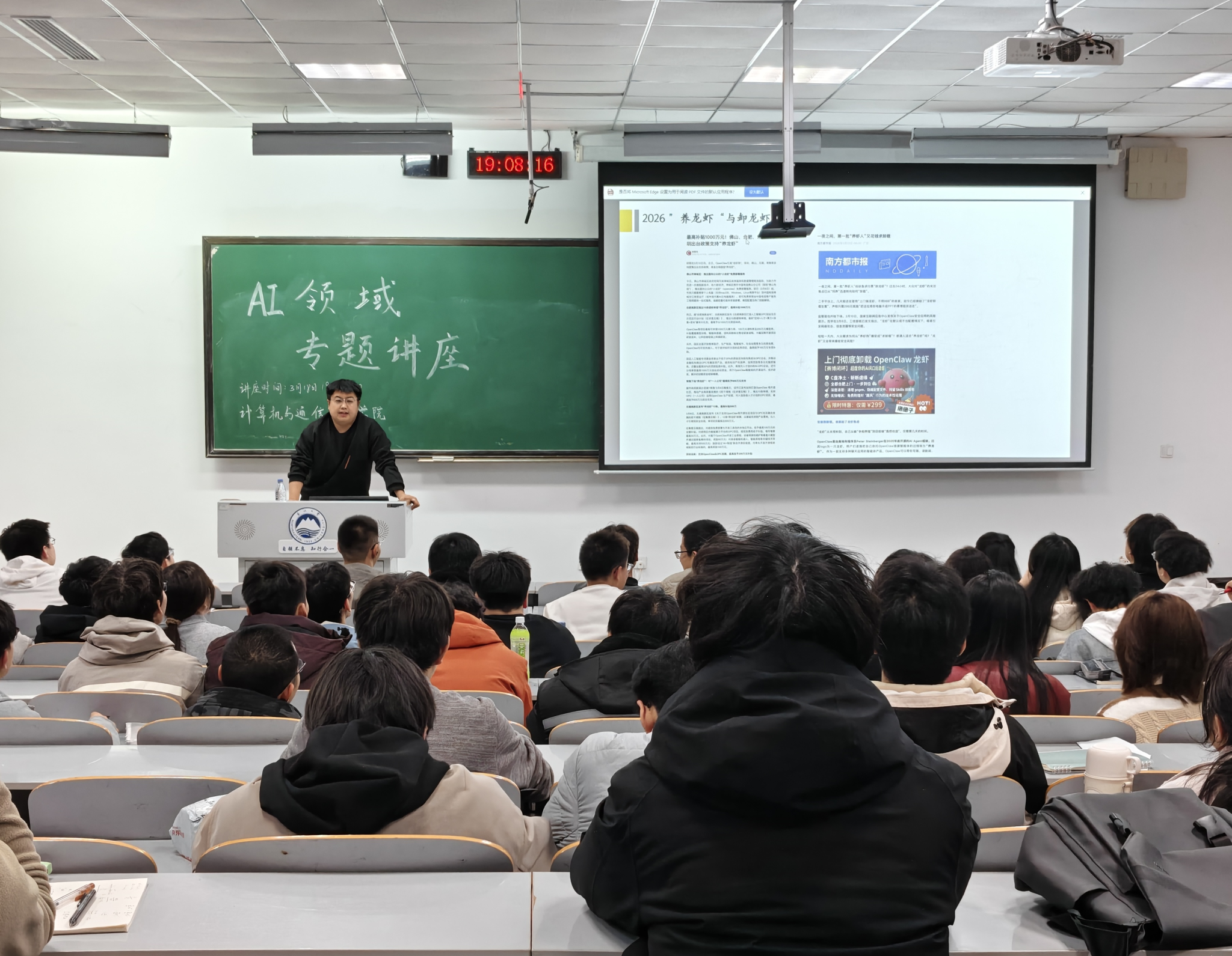 智探AI，技领前沿——必赢官网举办AI领域专题讲座