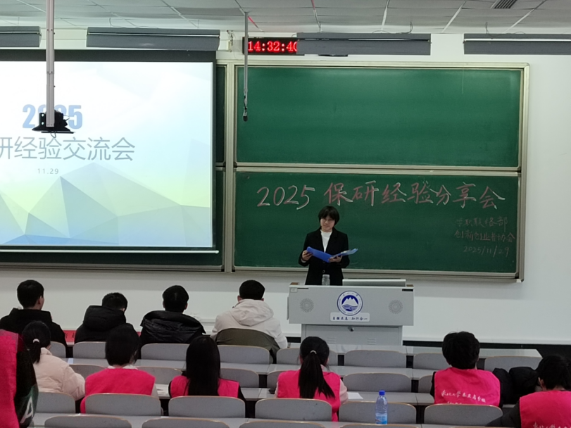 72886必赢欢迎光临举行保研经验分享会