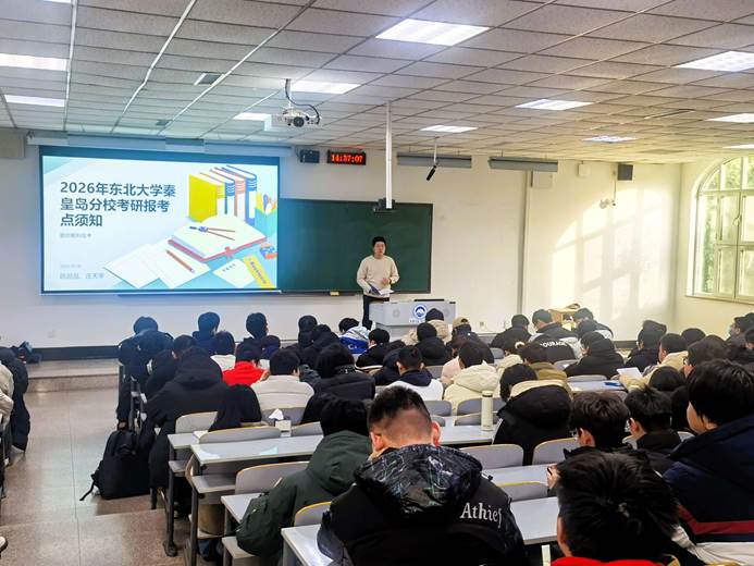 必赢官网举办2026年全国硕士研究生招生考试考前动员大会
