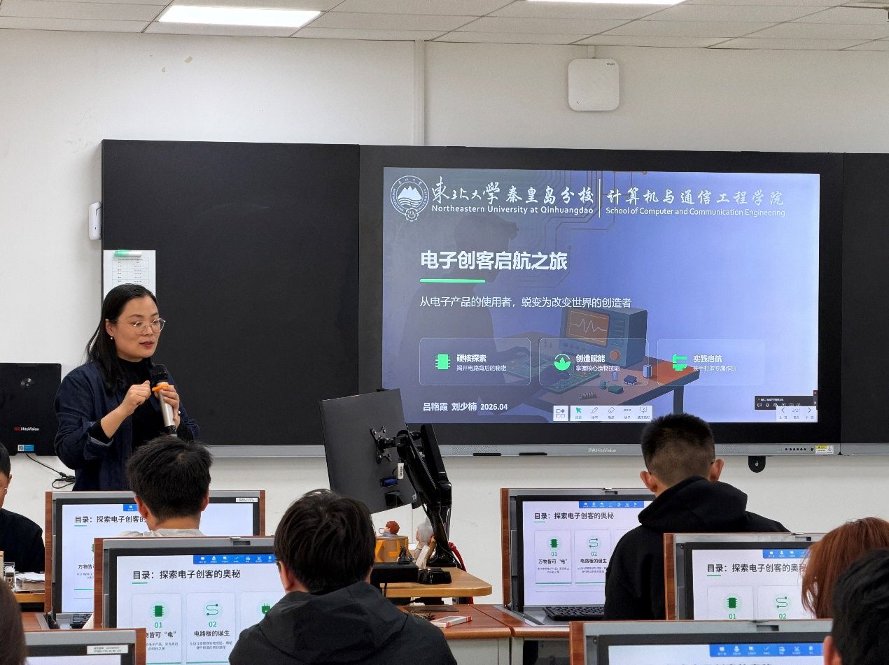 “计”往无前，“电”亮梦想——必赢官网举办第一期电子创客启航活动