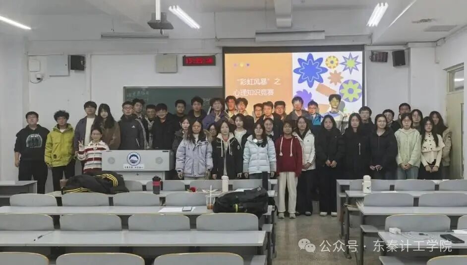 72886必赢欢迎光临举办“彩虹风暴”之趣味心理知识竞赛