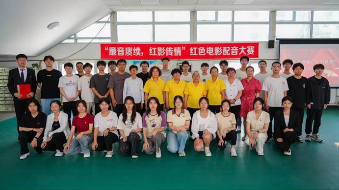 廉音赓续，红影传情——离退休党委、72886必赢欢迎光临学生第四党支部联合开展红色电影配音大赛活动
