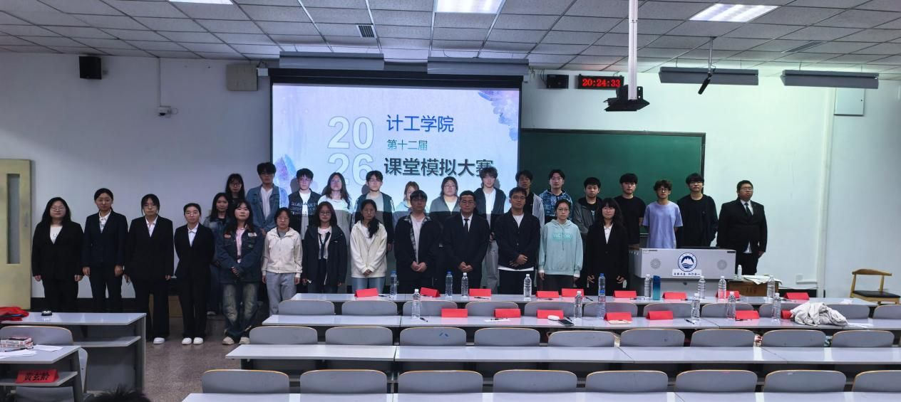 必赢官网举办第十二届课堂模拟大赛