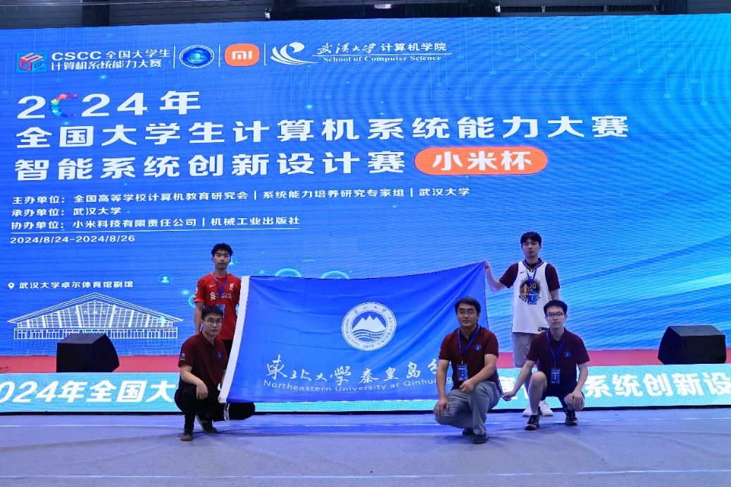 必赢官网学生在第八届全国大学生计算机系统能力大赛中取得佳绩