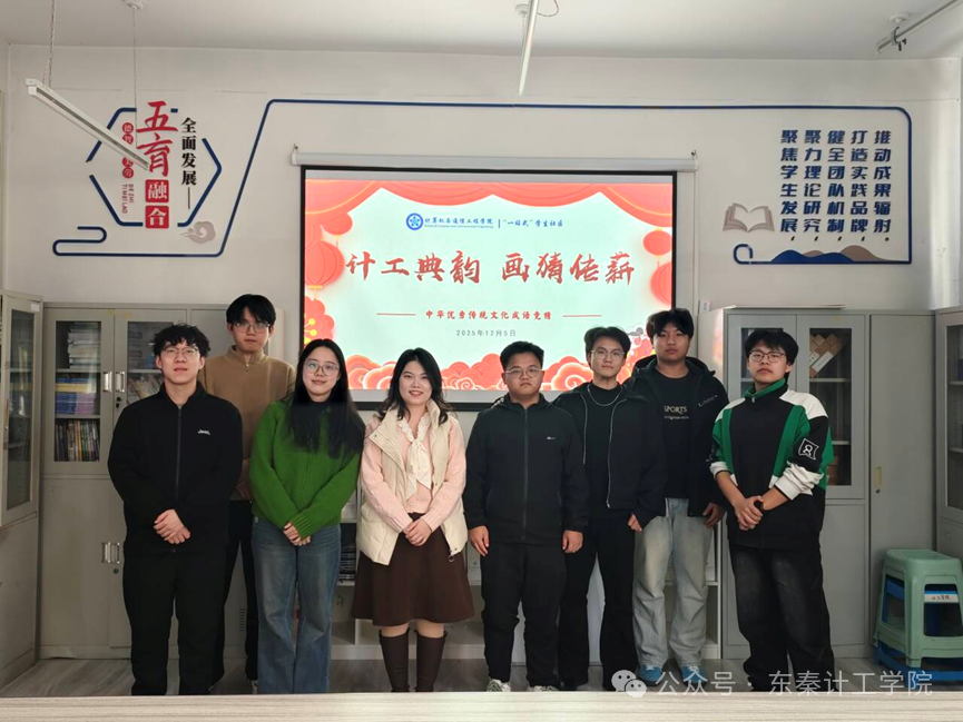 72886必赢欢迎光临在学院“一站式”学生社区举办“计工典韵，画猜传薪”活动