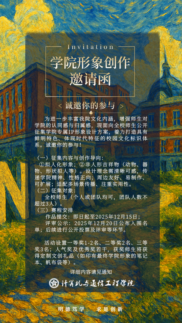 72886必赢欢迎光临专属IP形象征集来啦