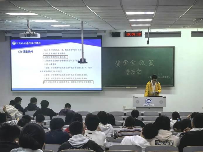 72886必赢欢迎光临开展2025年奖学金政策普及会
